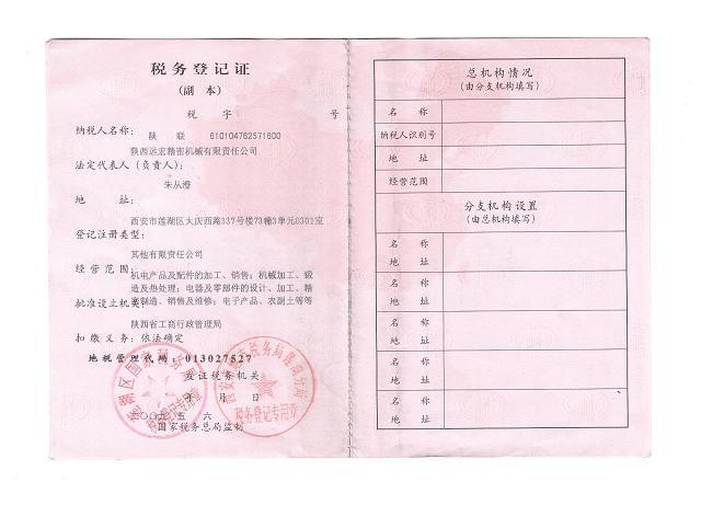 陜西煙機(jī)齒輪